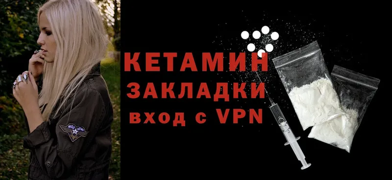 Кетамин VHQ  Бахчисарай 