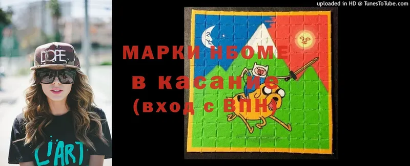 Марки 25I-NBOMe 1,5мг  где купить наркоту  Бахчисарай 